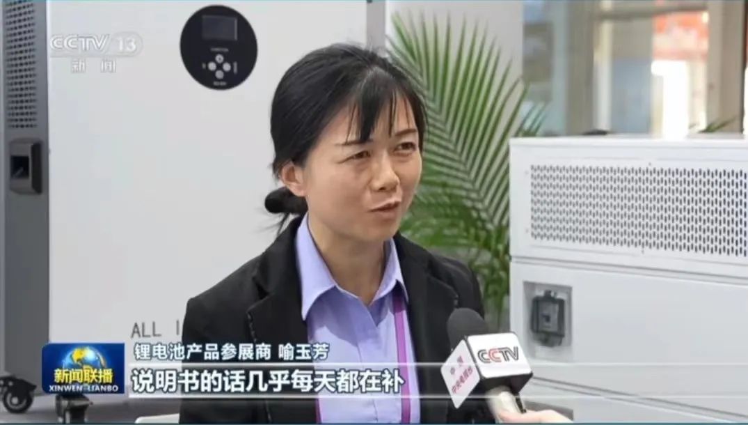 理士国际作为电池企业代表在广交会上接受CCTV采访